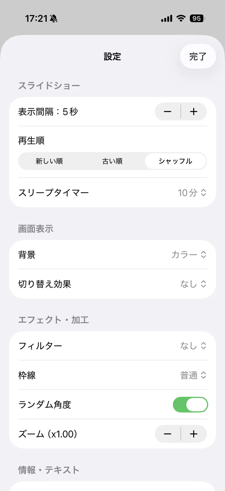 設定画面